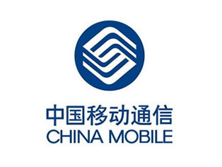 中國移動通信