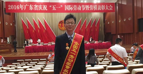 陳志興榮獲“全國五一勞動獎?wù)隆? width=