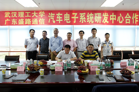 熱烈祝賀武漢理工大學(xué)—廣東盛路通信汽車電子系統(tǒng)研發(fā)中心成立