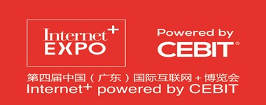 盛路通信受邀參觀中國（廣東）國際“互聯(lián)網(wǎng)+”博覽會